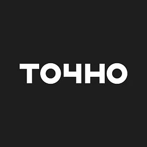 ГК Точно